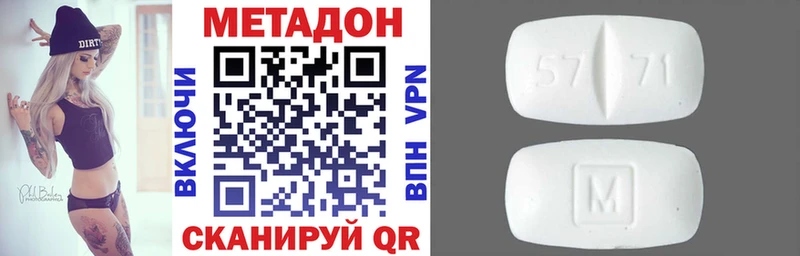 МЕТАДОН VHQ  Узловая 